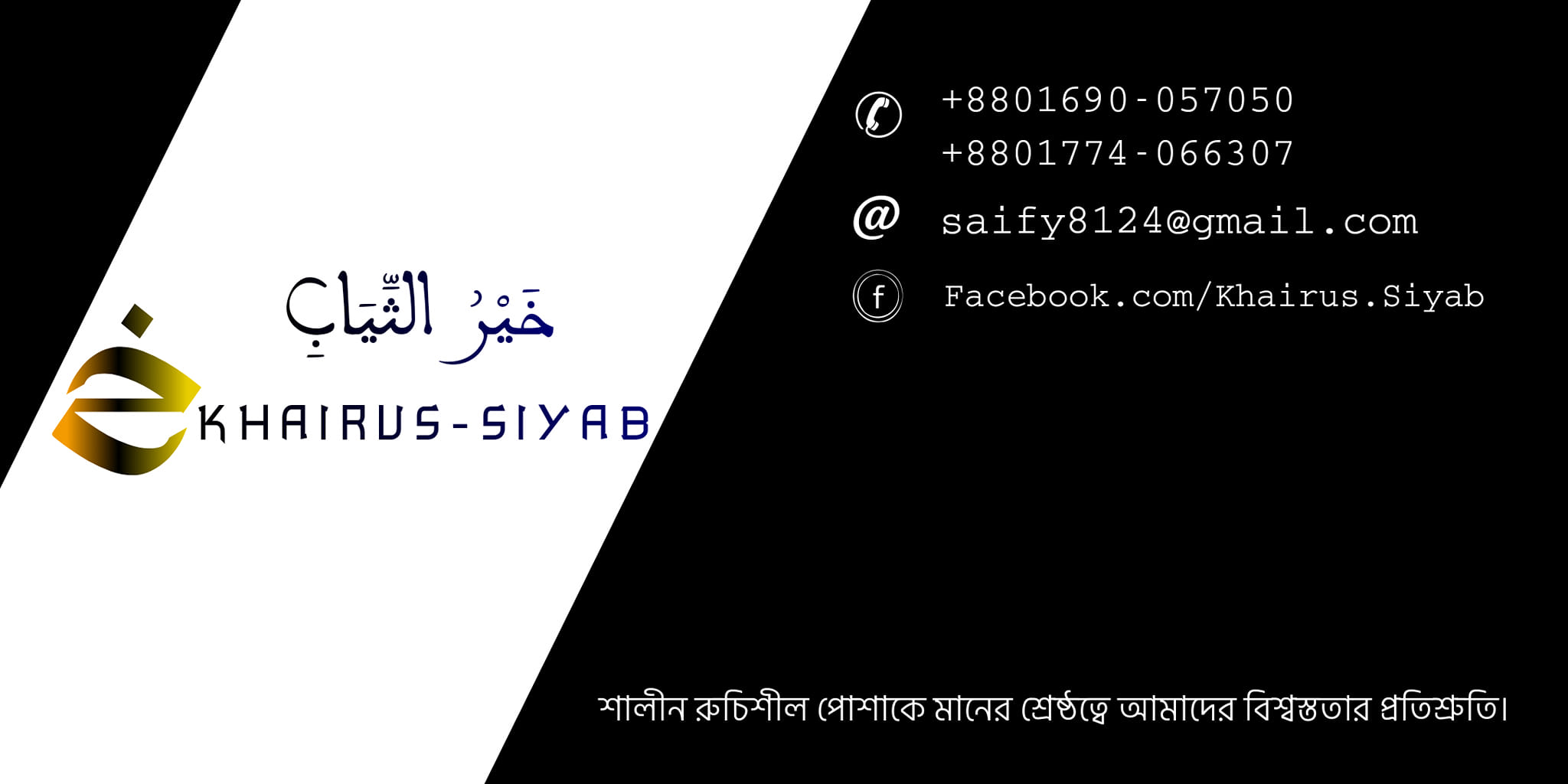 SIYAB