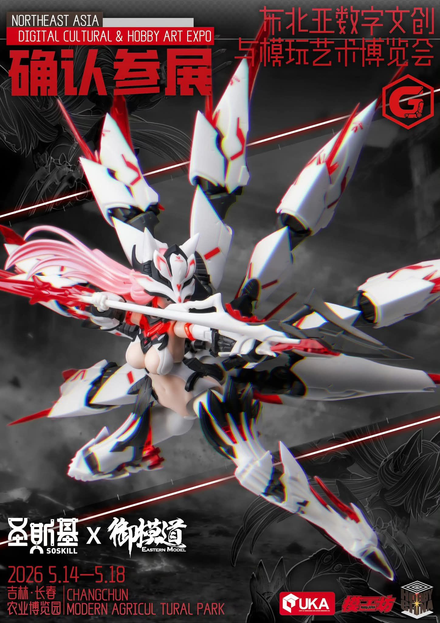 News #Kits #EasternModel #SOSKILL] SOSKILL x Eastern Model - ATK