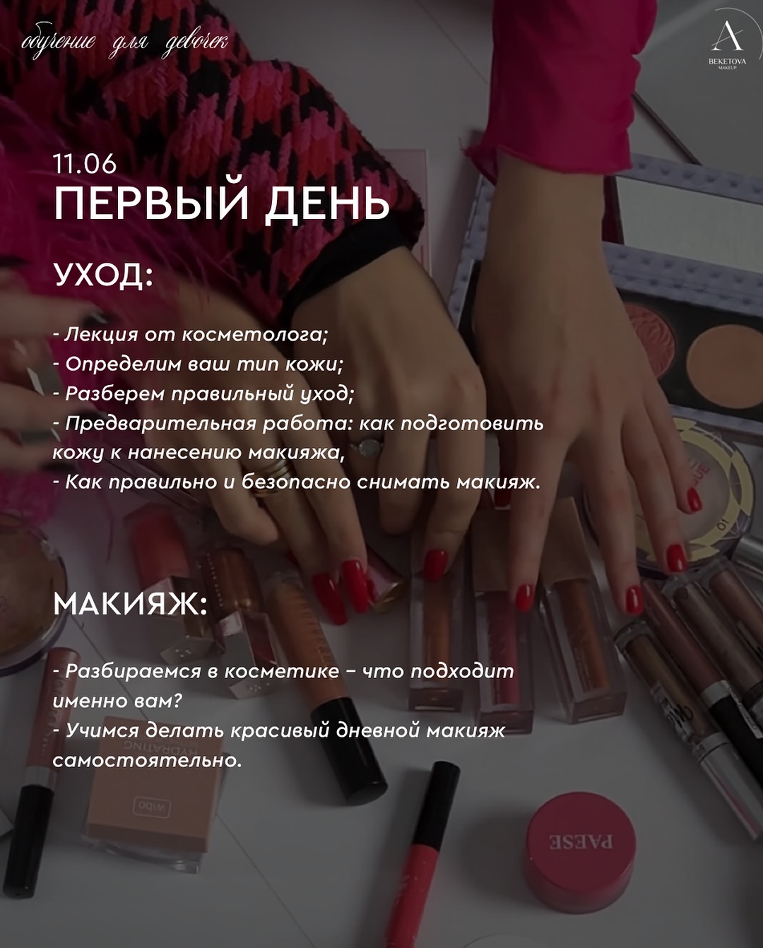 Anna Beketova Studio | Riga