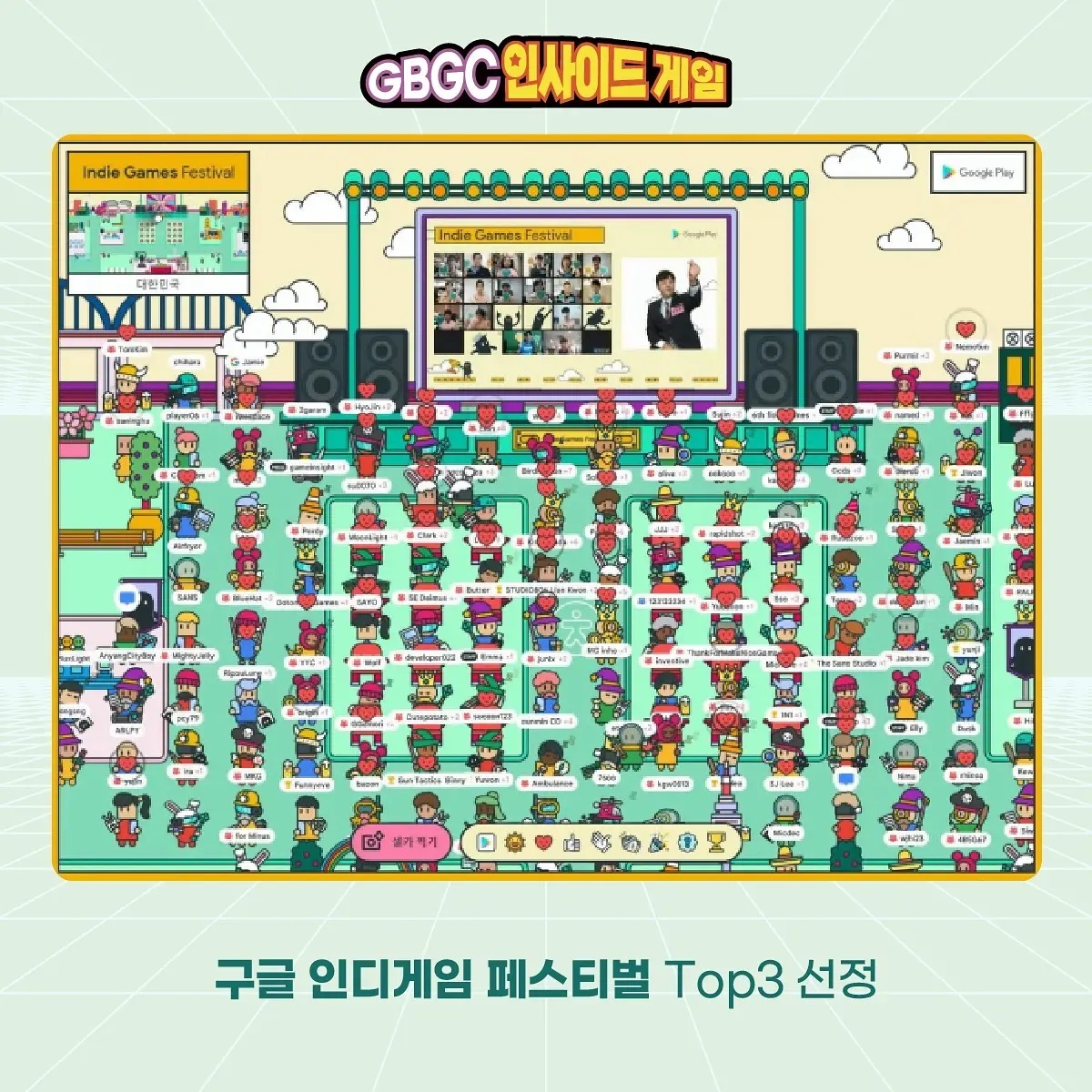 경북글로벌게임센터-gbgc - 인사이드 게임 vol.7 추석 연휴 전 자칫 놓치고 지나칠 수 있는... | Facebook
