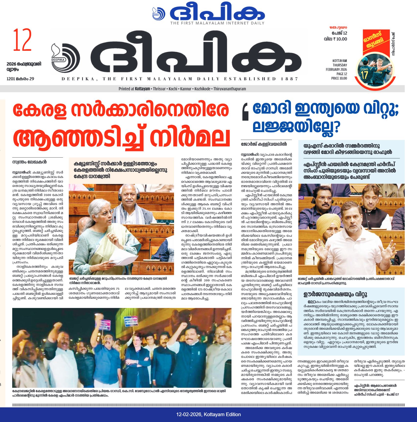 George Kallivayalil added a new photo. - George Kallivayalil