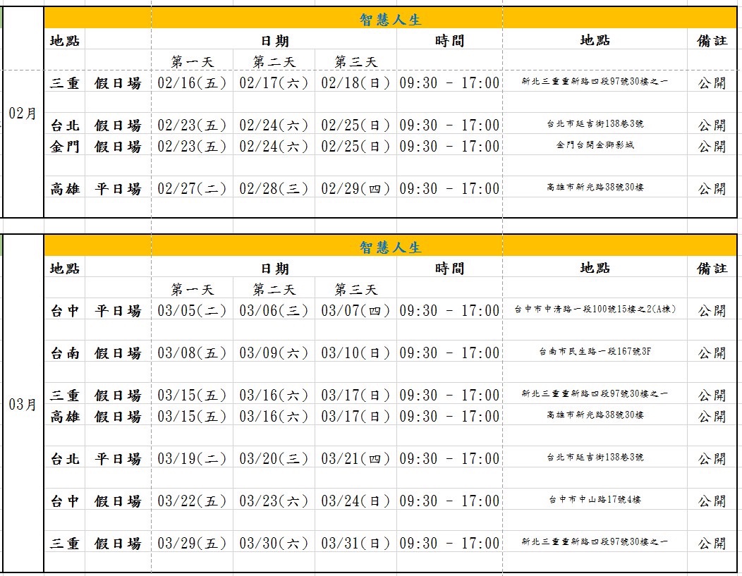 台灣數易文化 | Taichung