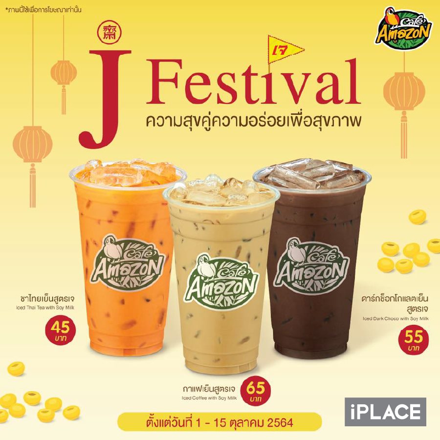 อิ่มท้อง อิ่มใจ... - iPLACE PARK Lat Krabang