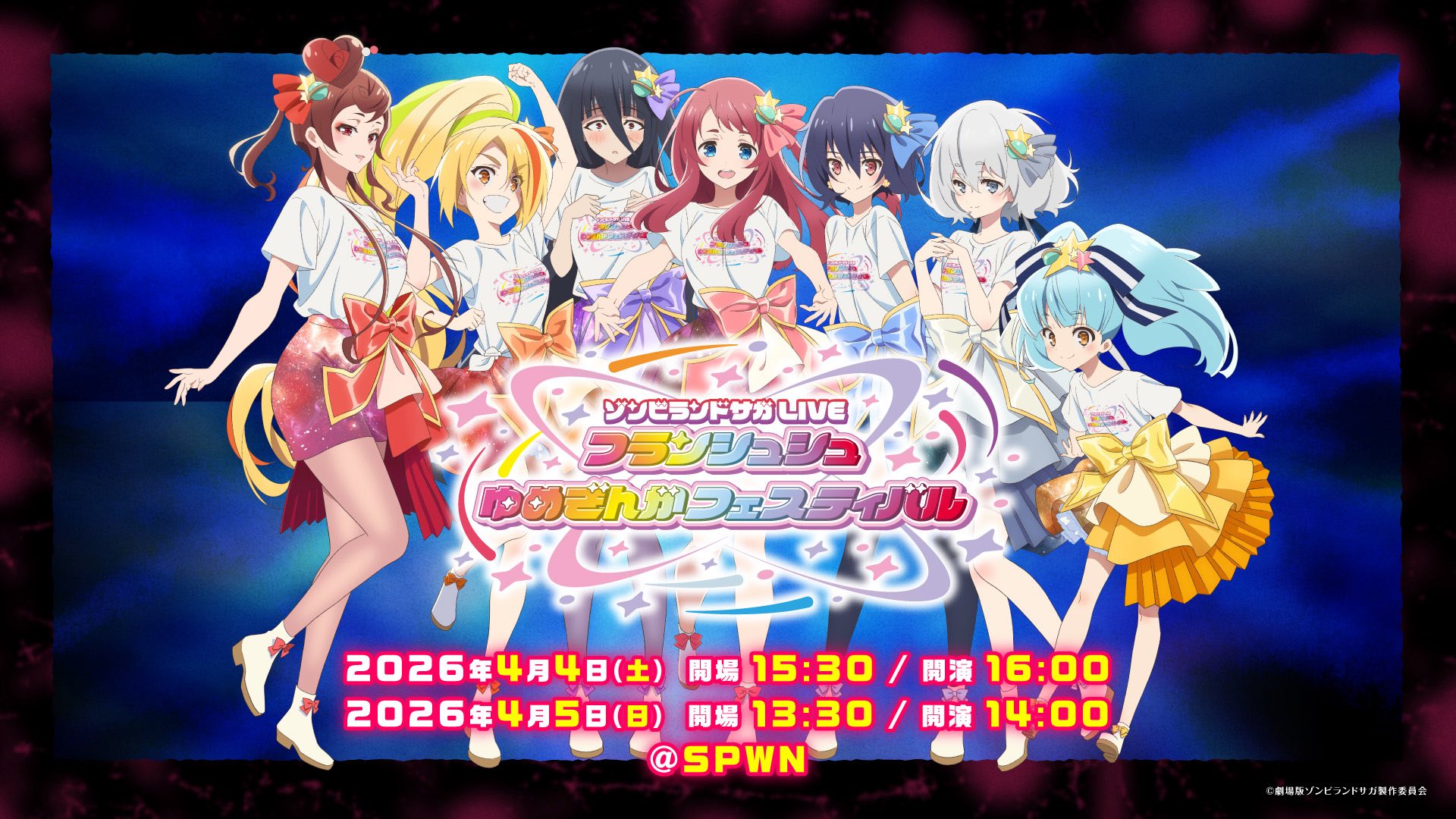 ゾンビランドサガLIVE～フランシュシュ ゆめぎんがフェスティバル～ 好