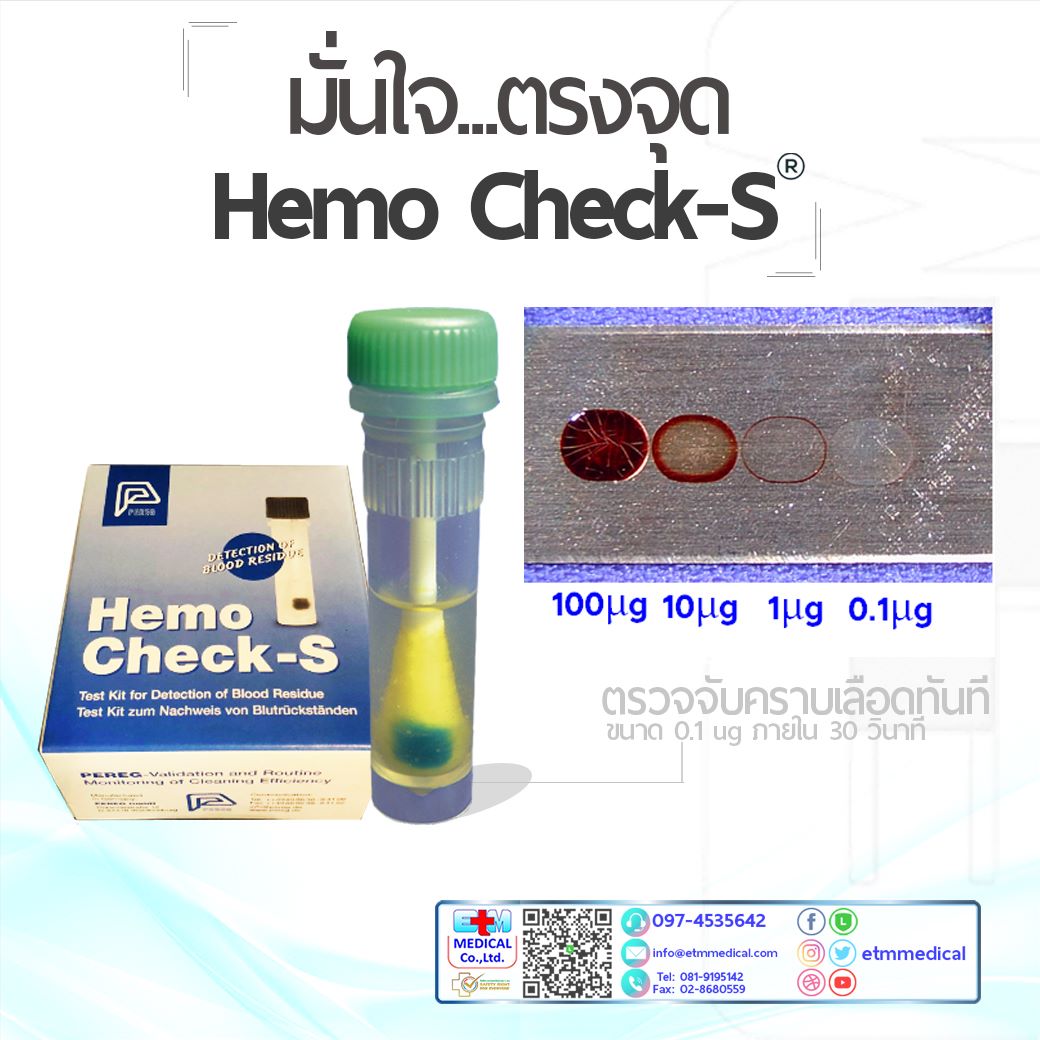 🚩 มั่นใจ...ตรงจุด . ⭕ เพราะ... - ETM Medical Co., Ltd. | Facebook