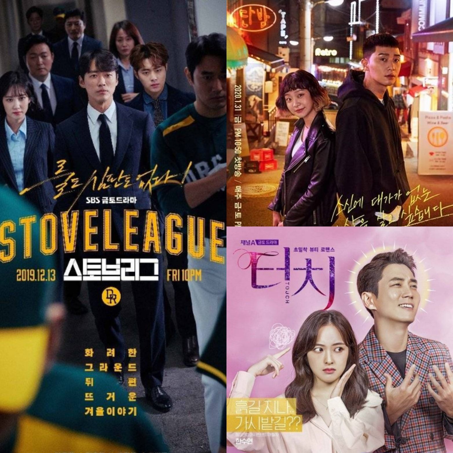韓劇粉 - 敘俊的梨泰院收視好高，大發🎉 1月31日晚金土劇收視率～ （全國）...