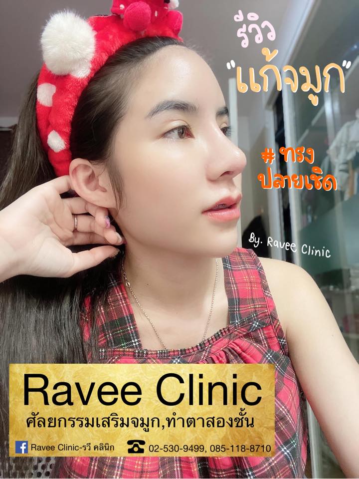 Ravee Clinic - รวี คลินิก | Bangkok