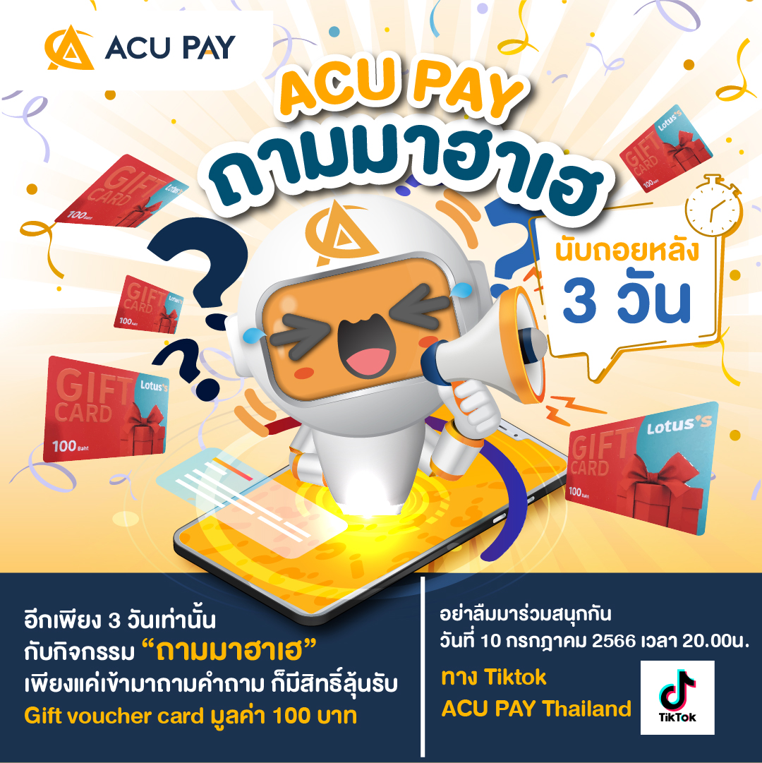 👀 Spoiler Alert! 👀 . ไหนๆๆๆ... - ACU PAY College IBM | Facebook
