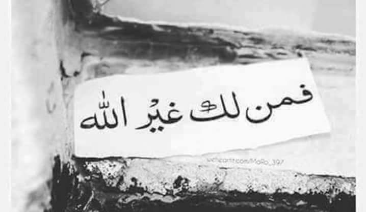 نور من الله