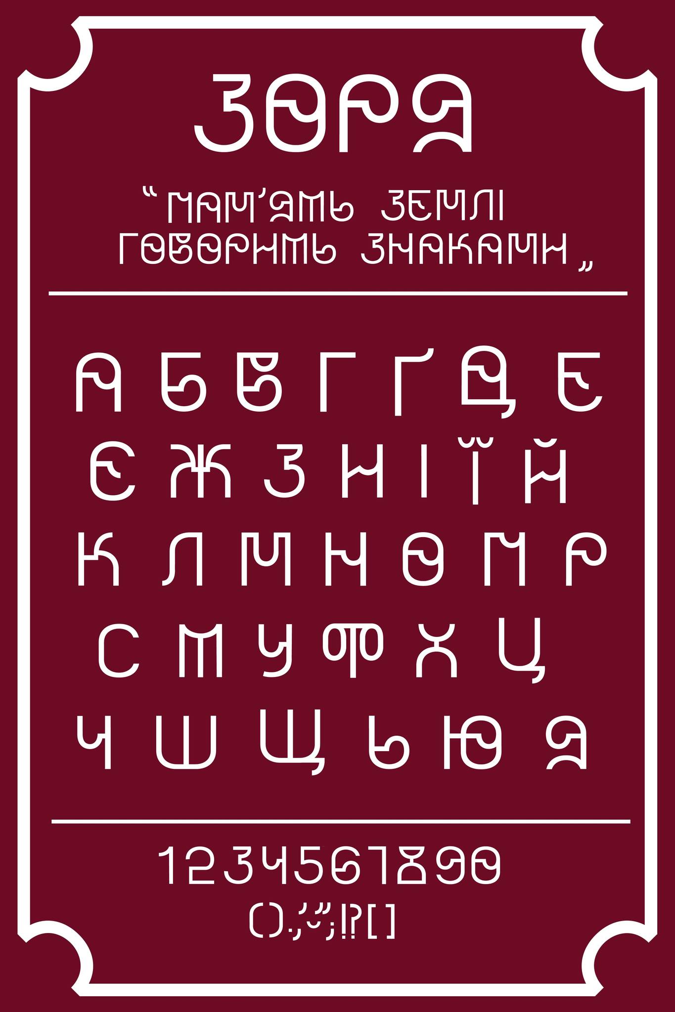 Древньоруський скоропис з рукописів XV-XVIII століття. Зразки