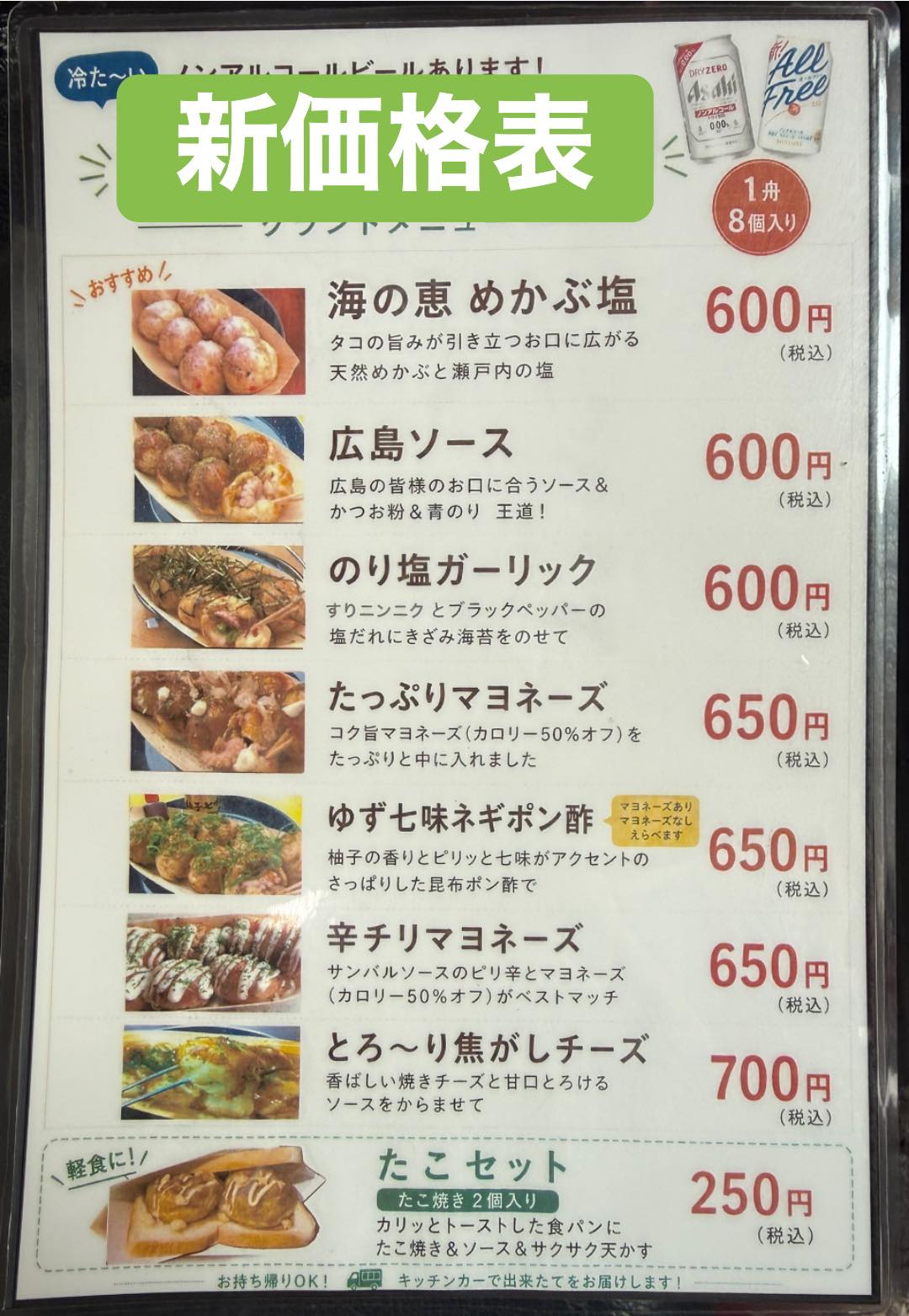 ワーゲンバスのたこ焼き屋さん [3丁目のたこボール] | Hatsukaichi-shi
