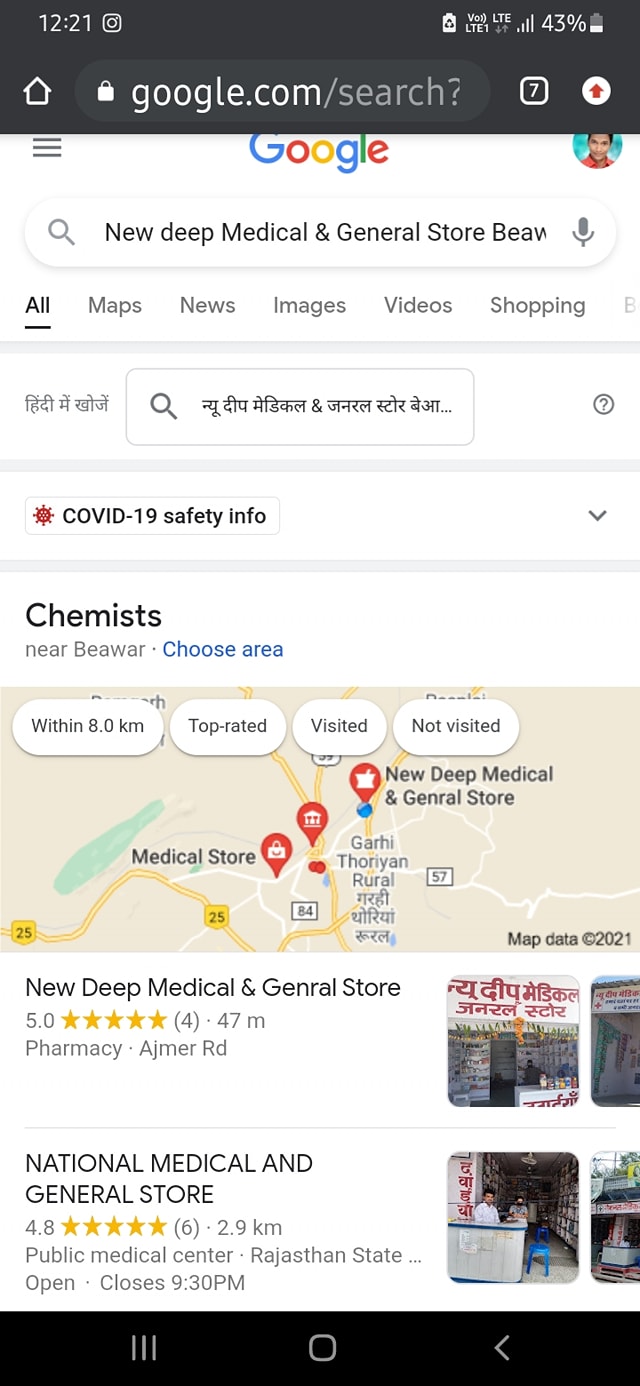 New Deep Medical & Genral Store, Beawar | Beawar