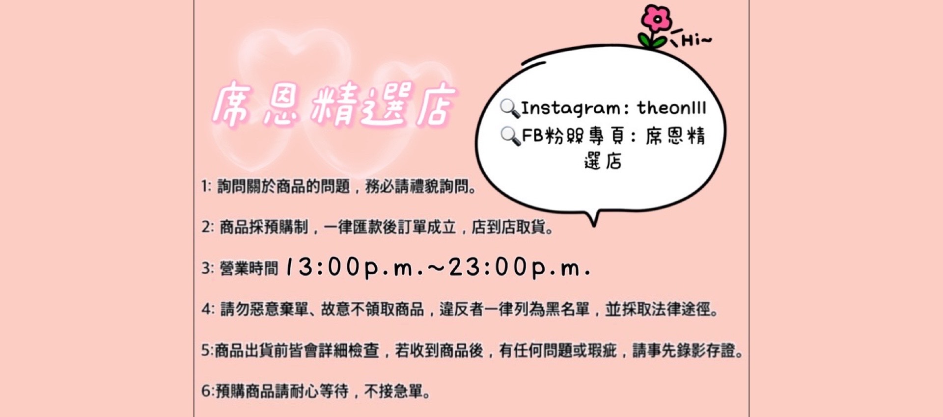席恩精選店 Home Facebook