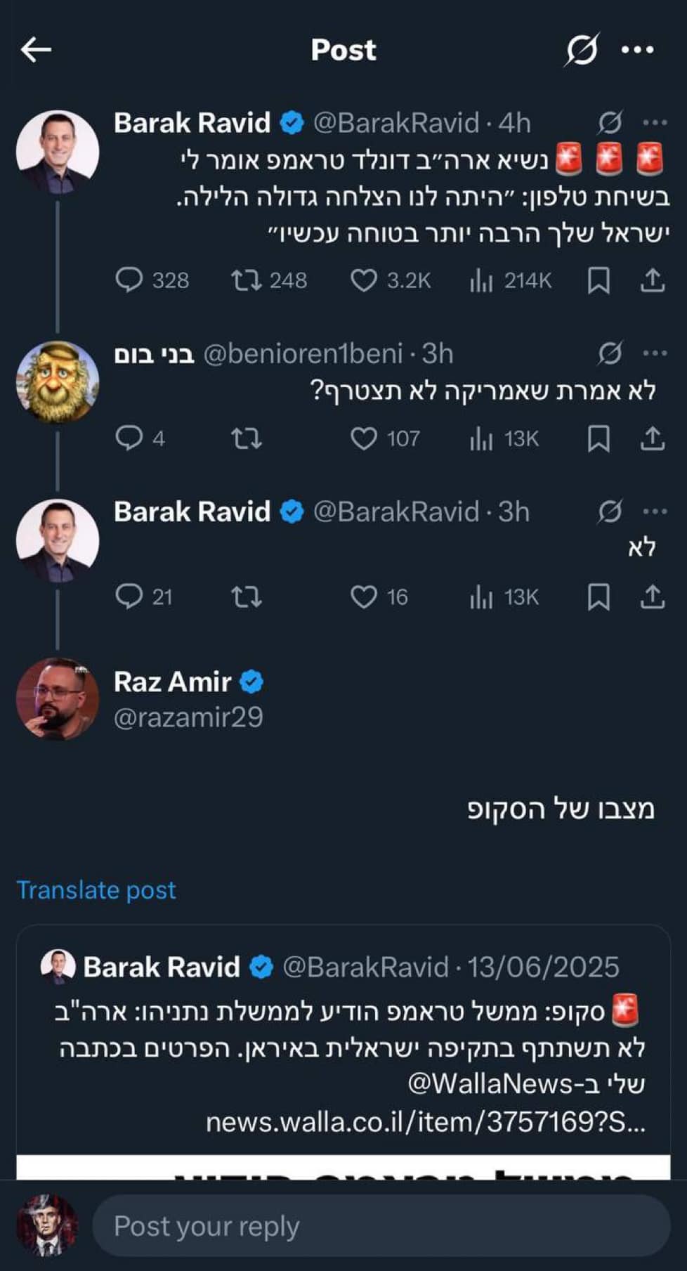 משה כהן אליה - אני יצאתי בחמש ברשת רץ מזה כמה חודשים קטע... | Facebook