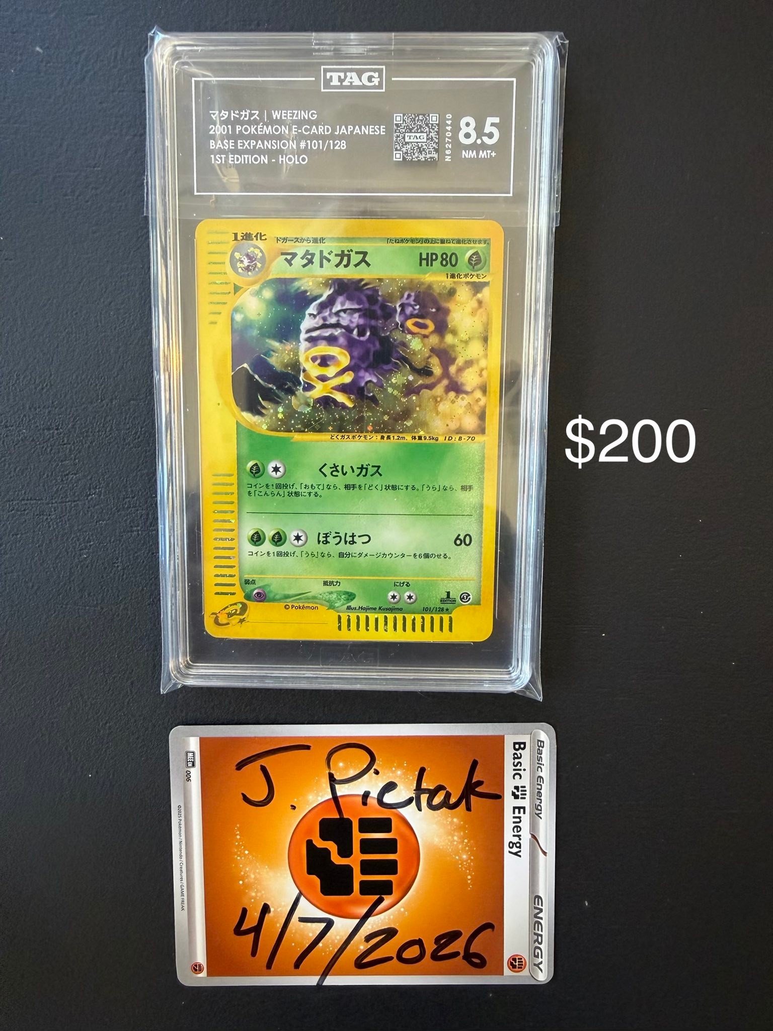 For sale no Trade
