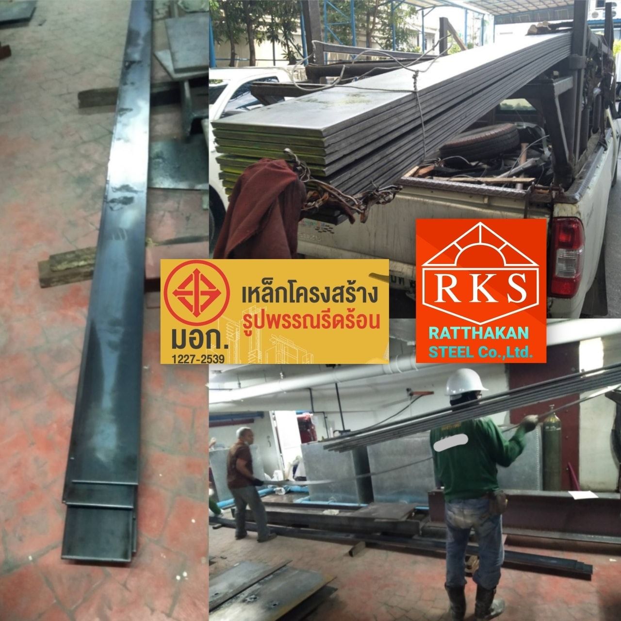 🙏ขอบพระคุณลูกค้า:... - Ratthakan Steel Co.,ltd. (RKS.)