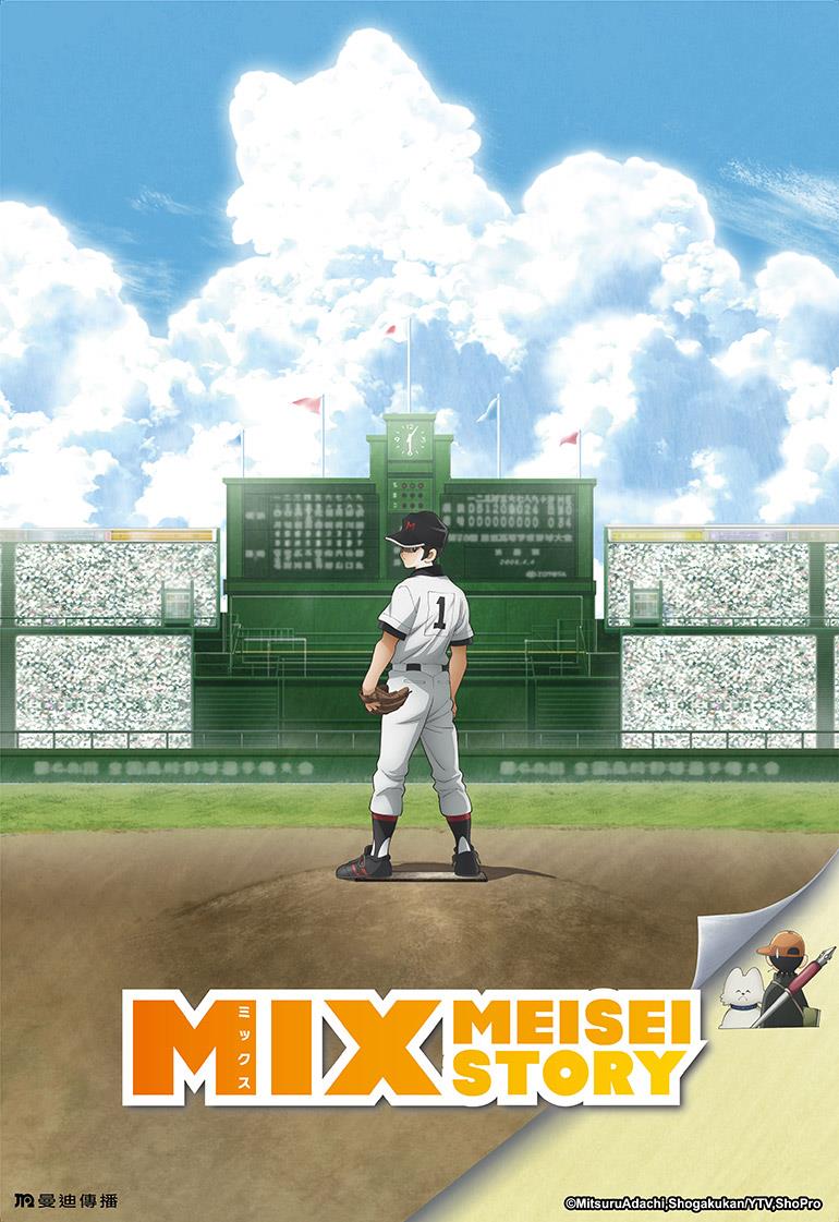 曼迪 曼迪最新代理公告 19年4月新番mix 青春 戀愛 偶爾打棒球 再度出現命運交錯的兄弟進入明青學園 安達充的集大成之作 描述 鄰家女孩 30年後的故事 正版跟播平台 巴哈姆特動畫瘋 Friday影音 Myvideo 影音隨看 中華電信mod 故事大綱