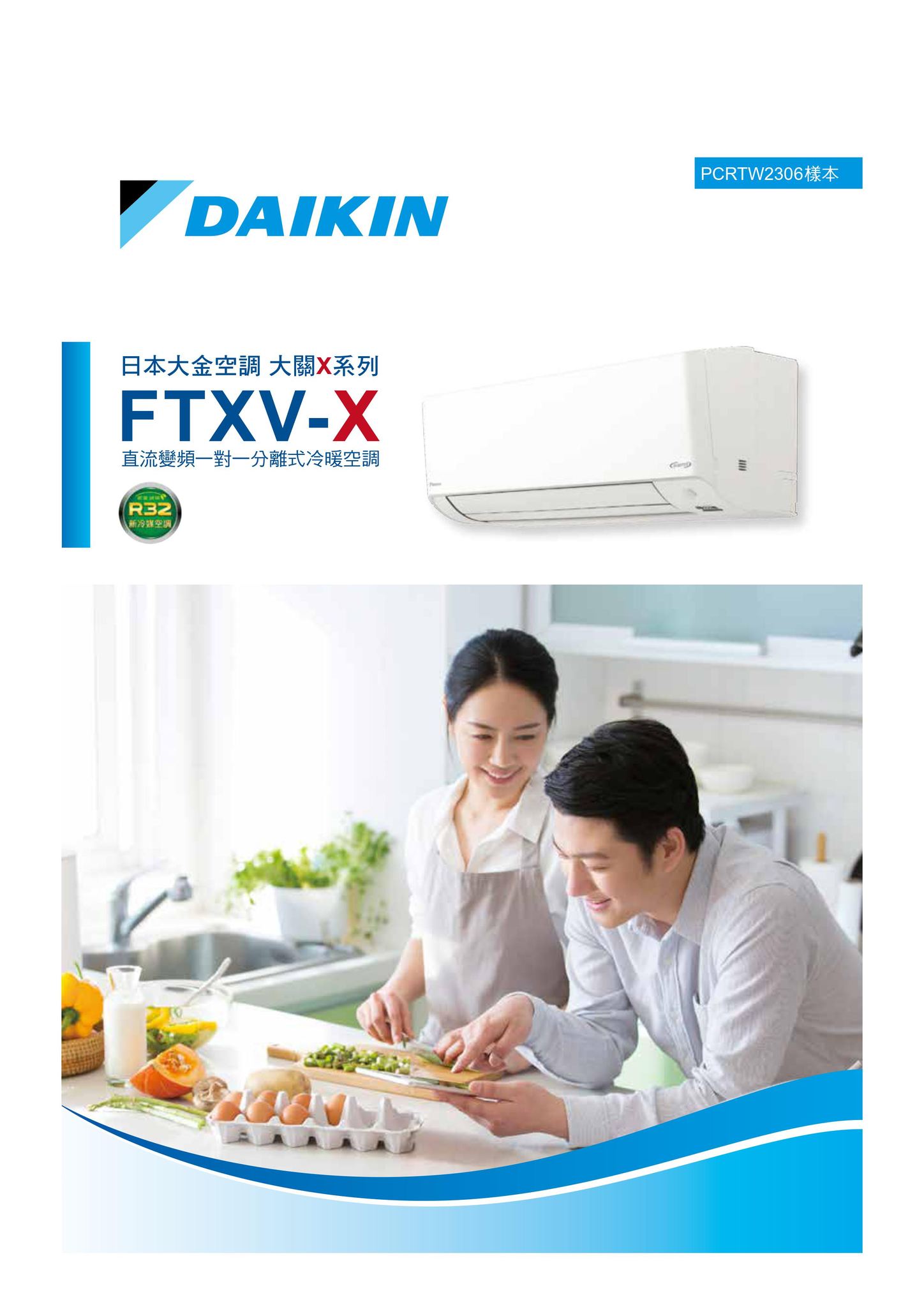 傑出空調電器工程行 - 📢新機報到：大金大關X系列FTXV-X冷暖空調📢 閃流放電功能 ... | Facebook