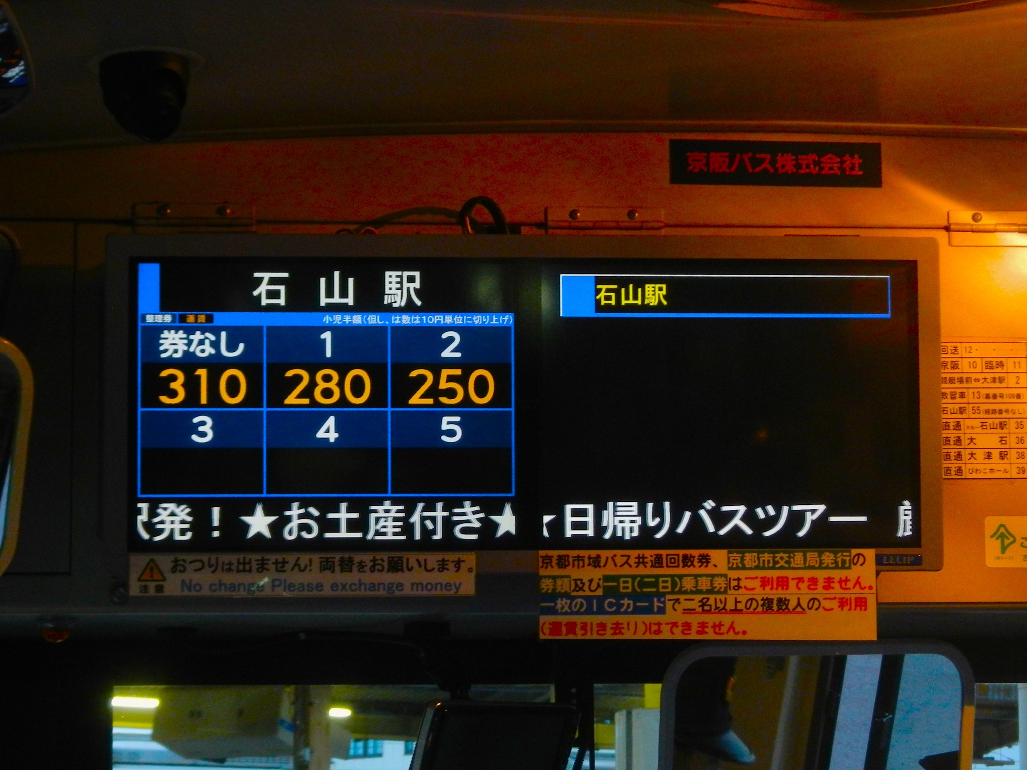 京阪バス大津営業所 最終日】 今日（2月28日）をもって、京阪バス