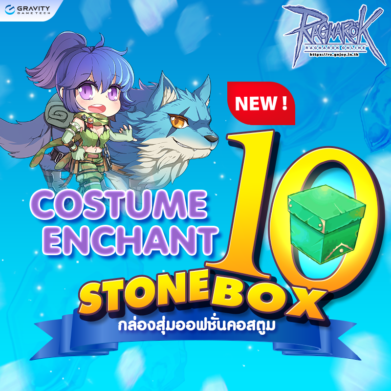 อัพเดทใหม่! Enchant Stone... - Ragnarok Gravity Thailand | Facebook