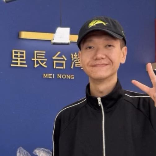 林俊皓
