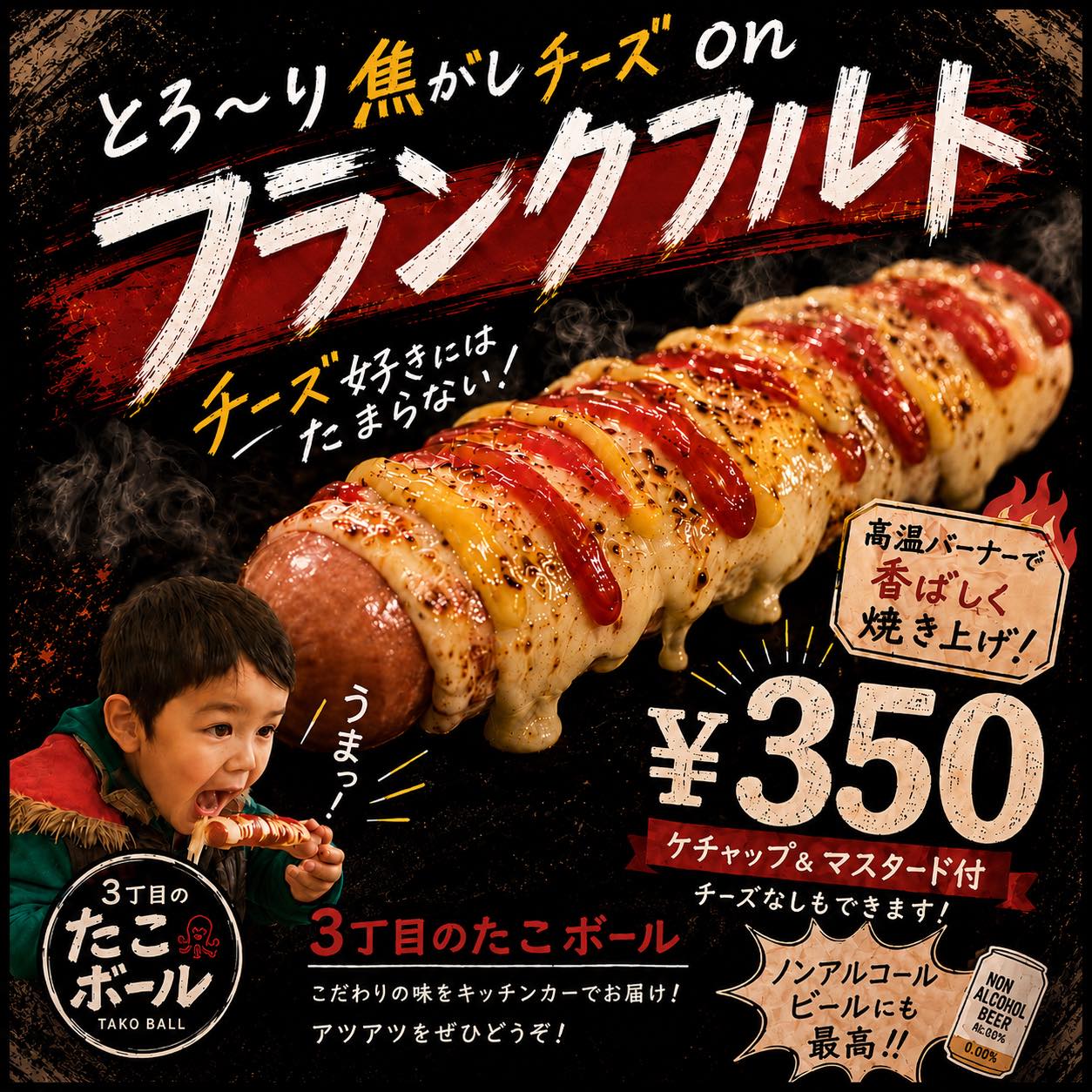 ワーゲンバスのたこ焼き屋さん [3丁目のたこボール] | Hatsukaichi-shi