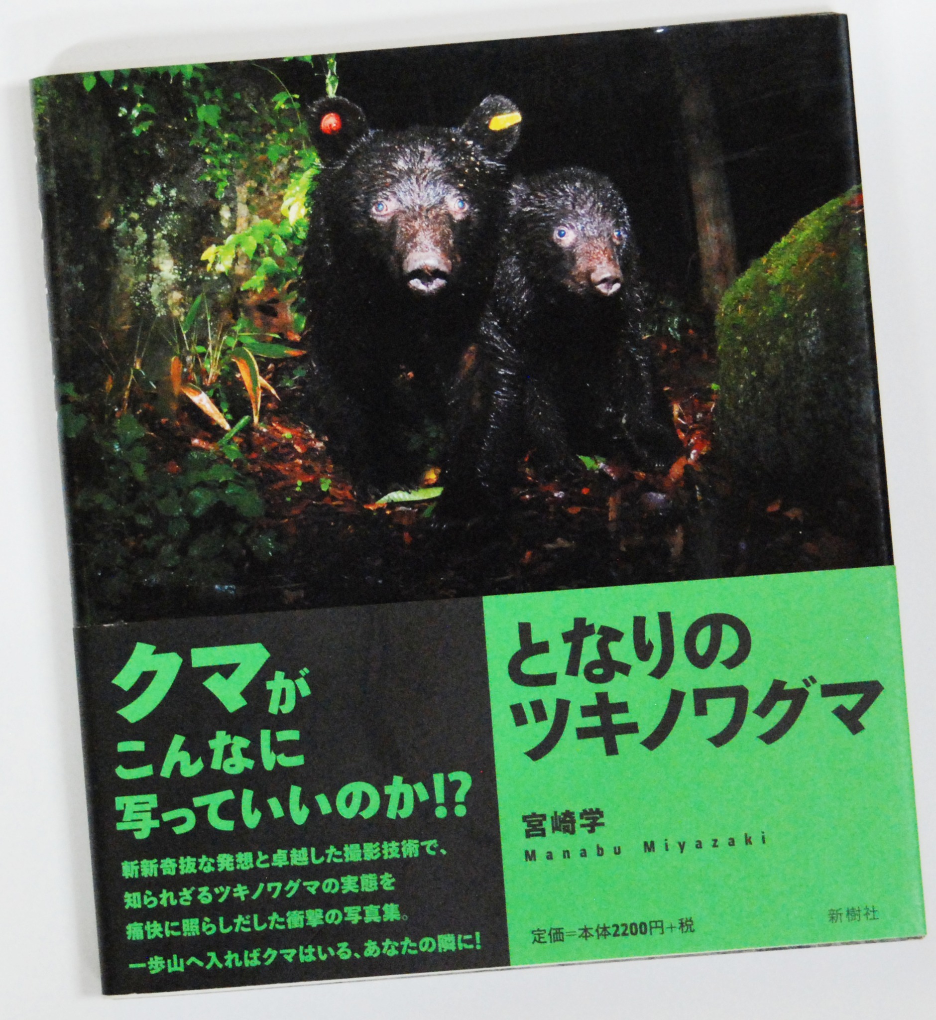 となりのツキノワグマ/カラスのお宅拝見! 2冊セット サイン入り となりのツキノワグマ/カラスのお宅拝見! 2冊セット サイン入り Amazon