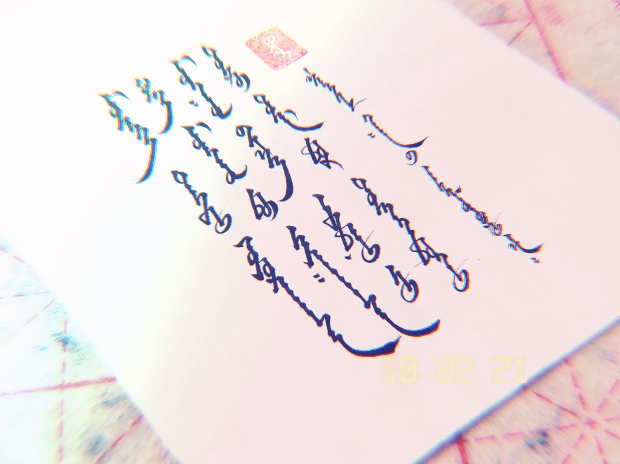 Mongolian calligrapher