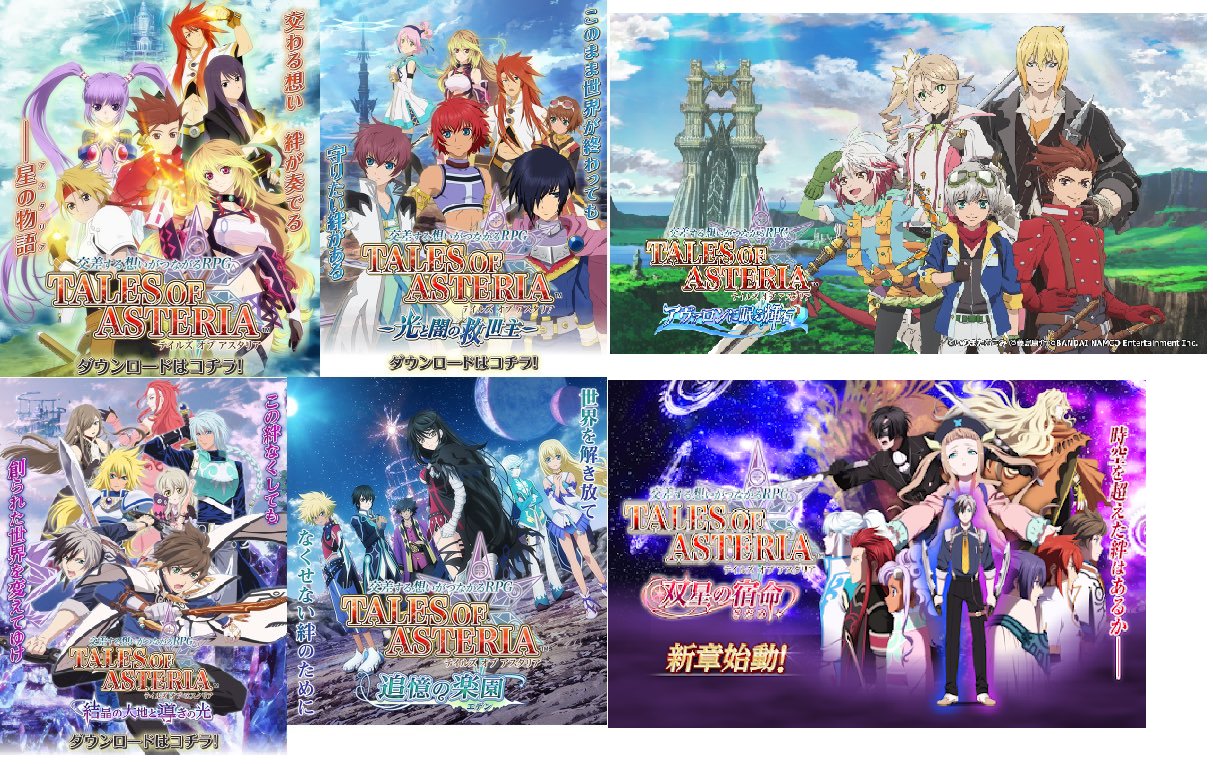 Tales - < Tales of Asteria - Memorial Artbook> The illustration 