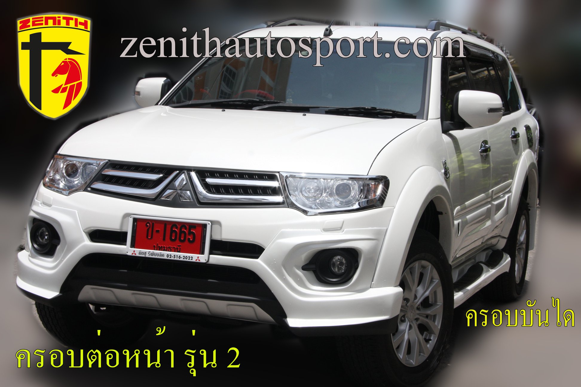 ชุดแต่ง สปอยเลอร์ รอบคัน MITSUBISHI... - Zenith Auto Sport