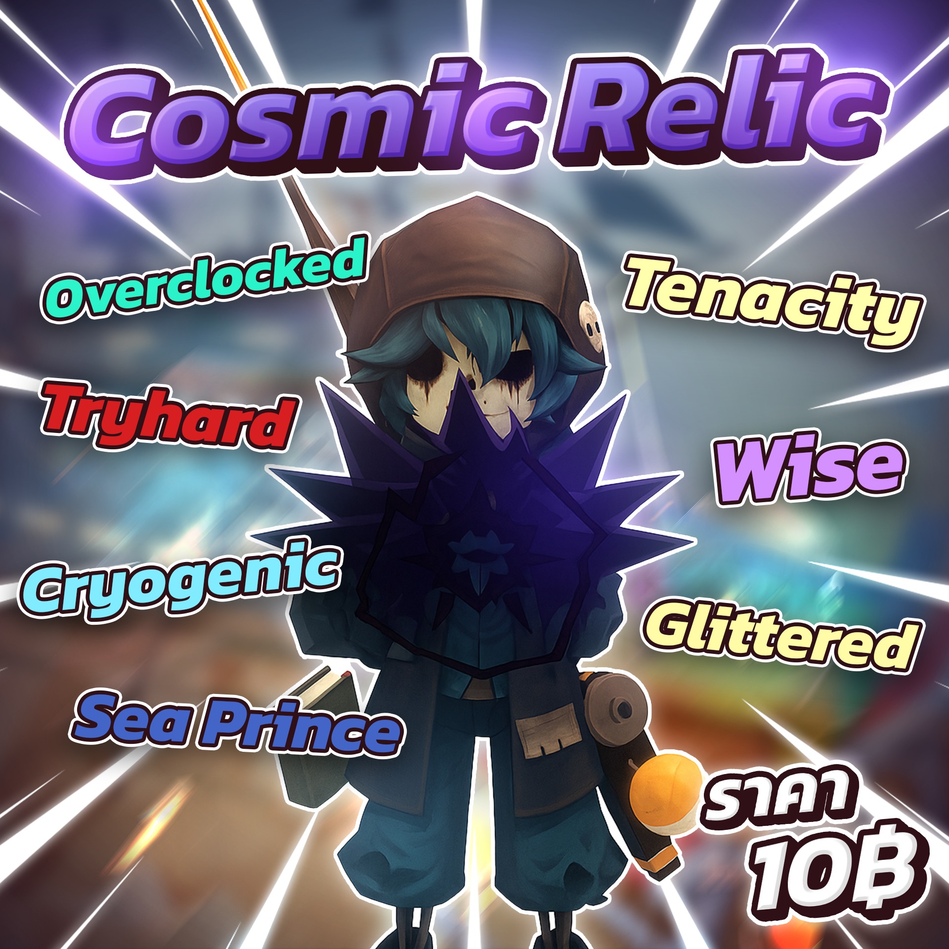 Fisch ซื้อขาย-แลกเปลี่ยน | หิน Exalted Relic ก้อนละ 4 ค่า มีเยอะงับ ...