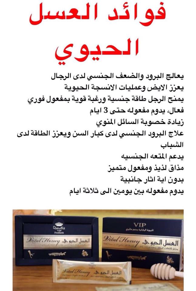 حي فقير مميز يمكن تجاهلها العسل الحيوي للرجال Techsolutiongateway Com