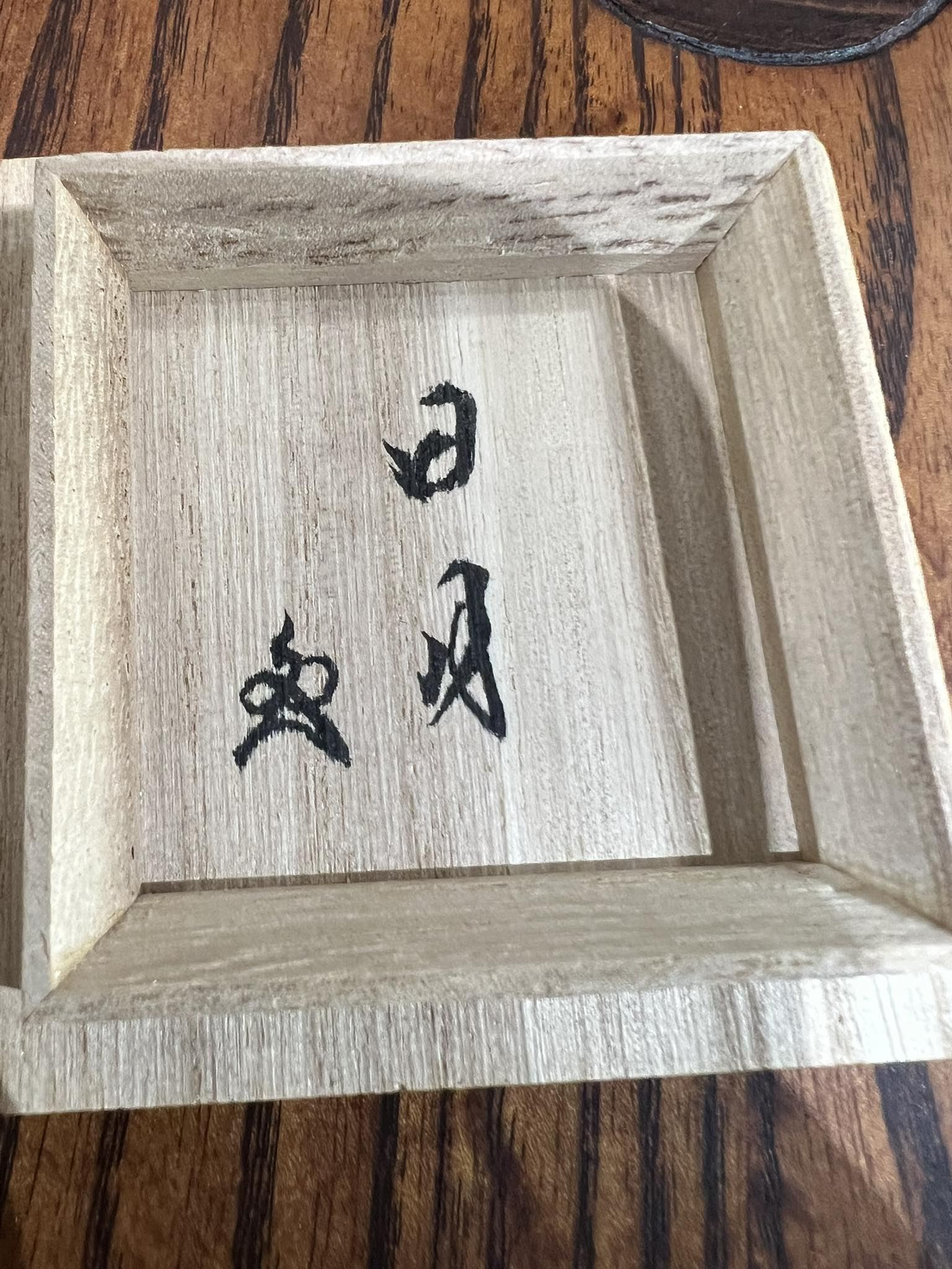 茶道具・茶器を楽しむ会 | Facebook