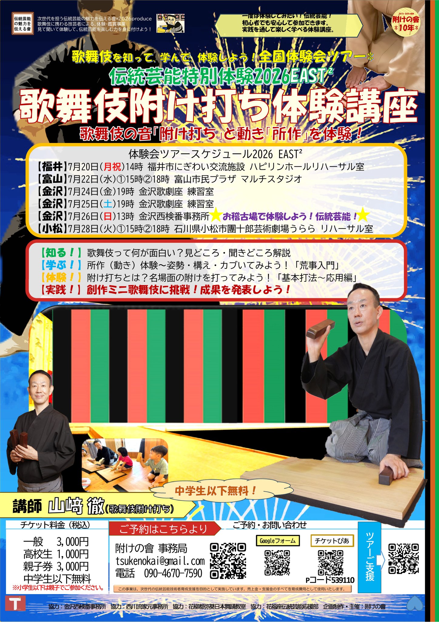 🌸毎年桜の時期に開催🌸【大阪】 伊藤美奈子箏＆三味線ライブVol.21