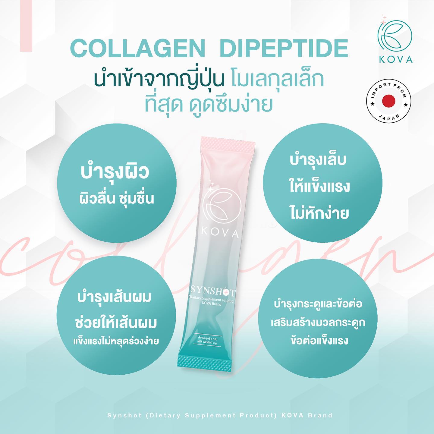KOVA Thailand - นอกเหนือจาก Synbiotic แล้ว ใน KOVA... | Facebook