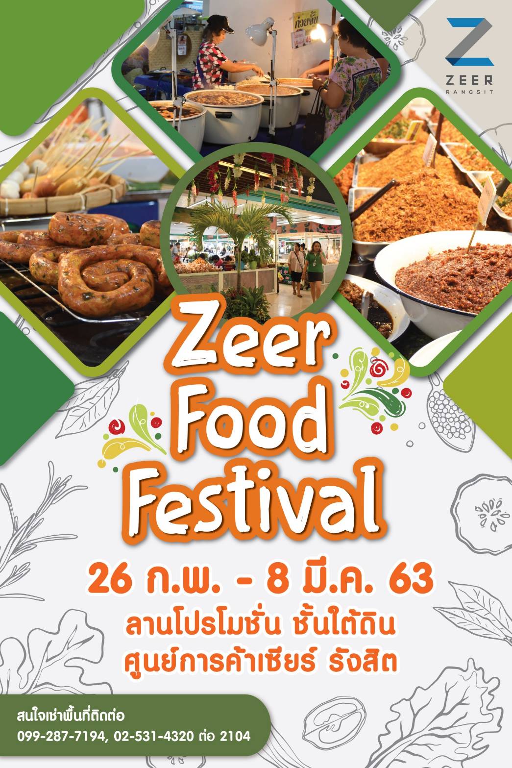 Zeer Rangsit - เตรียมตัวให้พร้อม เตรียมท้องให้ดี! 😍...