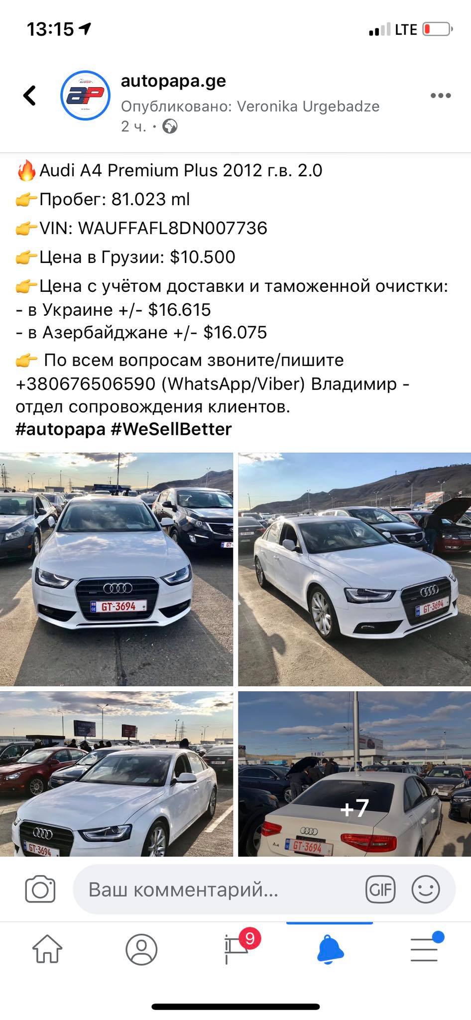 autopapa.ge - 🇺🇦 История одного комментария. Где «хлама»...