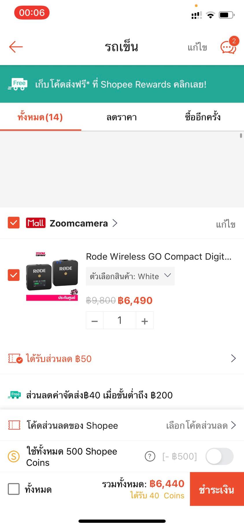 The Review - review.co.th - Rode Wireless Go ตัวแรก มีโปรจาก 6,990 ...