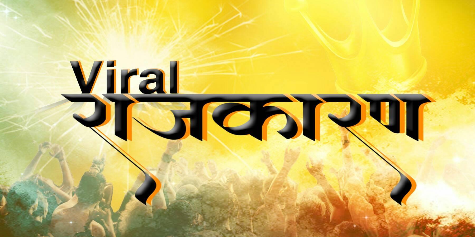 VIRAL rajkaran