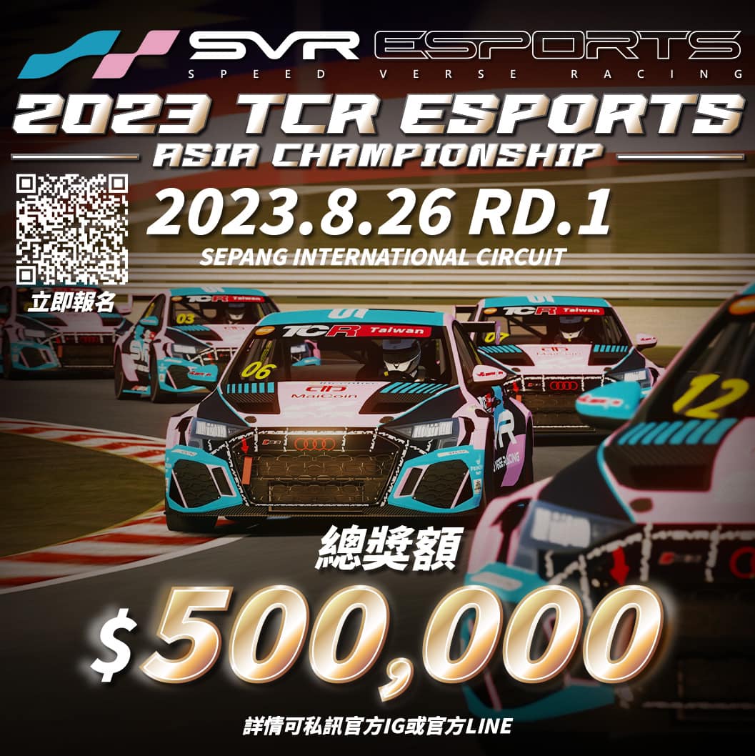 SV Racing - 今年下半年！SVR Esports 2023...