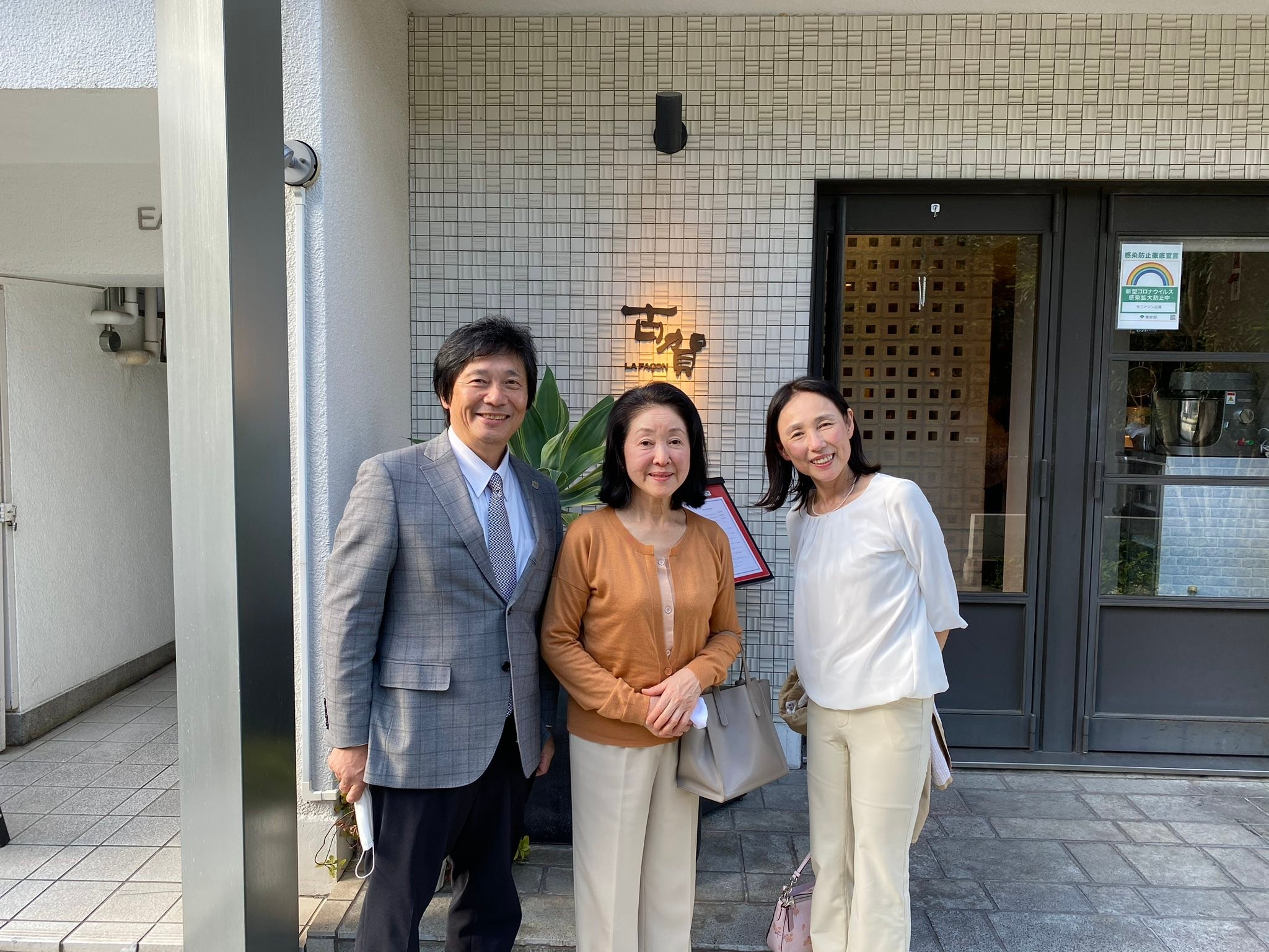 麻生 ちか子