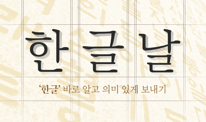 WELKO - We Learn Korean - To learn Korean, the first thing you need to ...