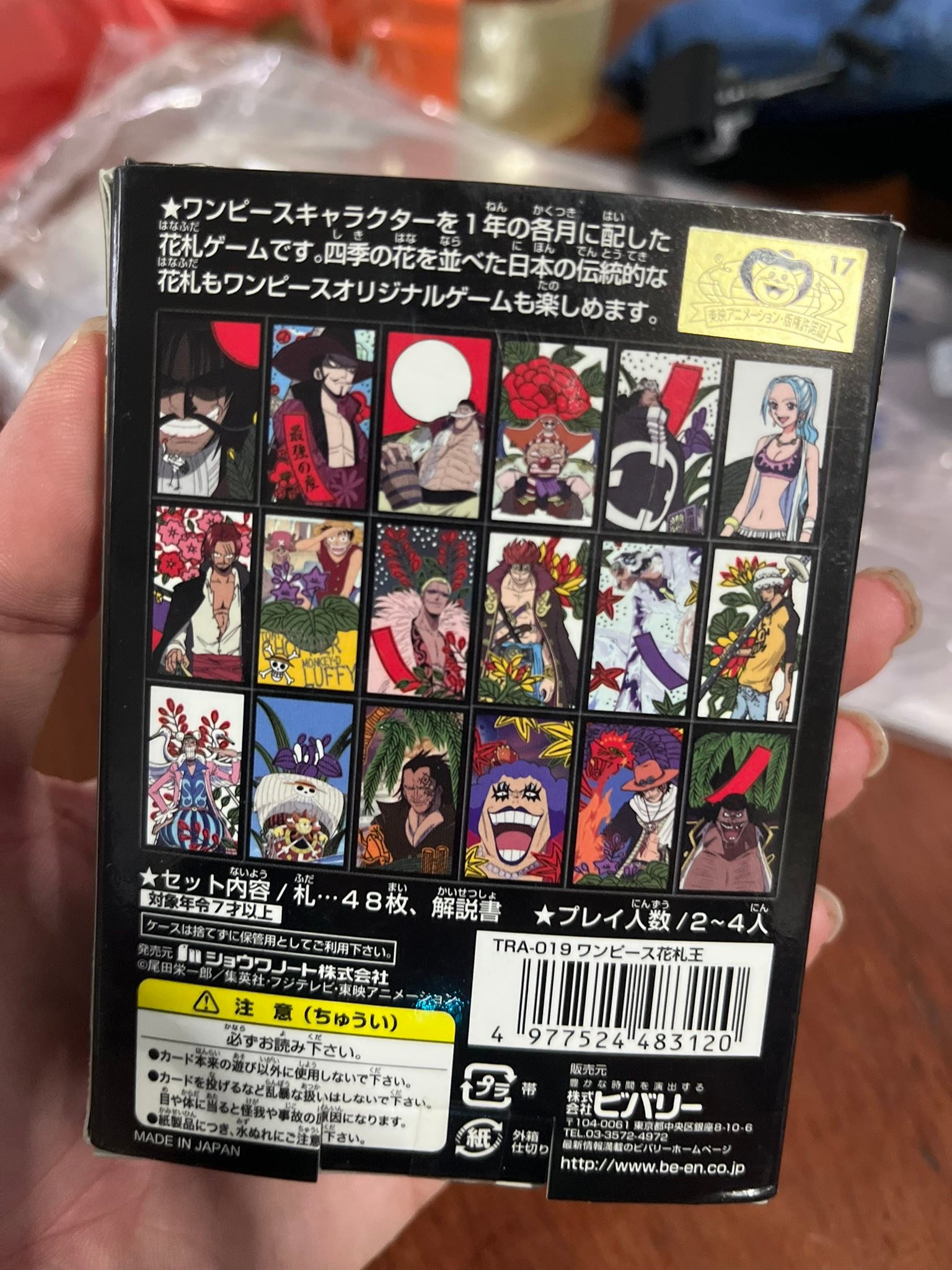 ワンピース 花札 アニメ ワンピース 花札王 ONE PIECE 花札王