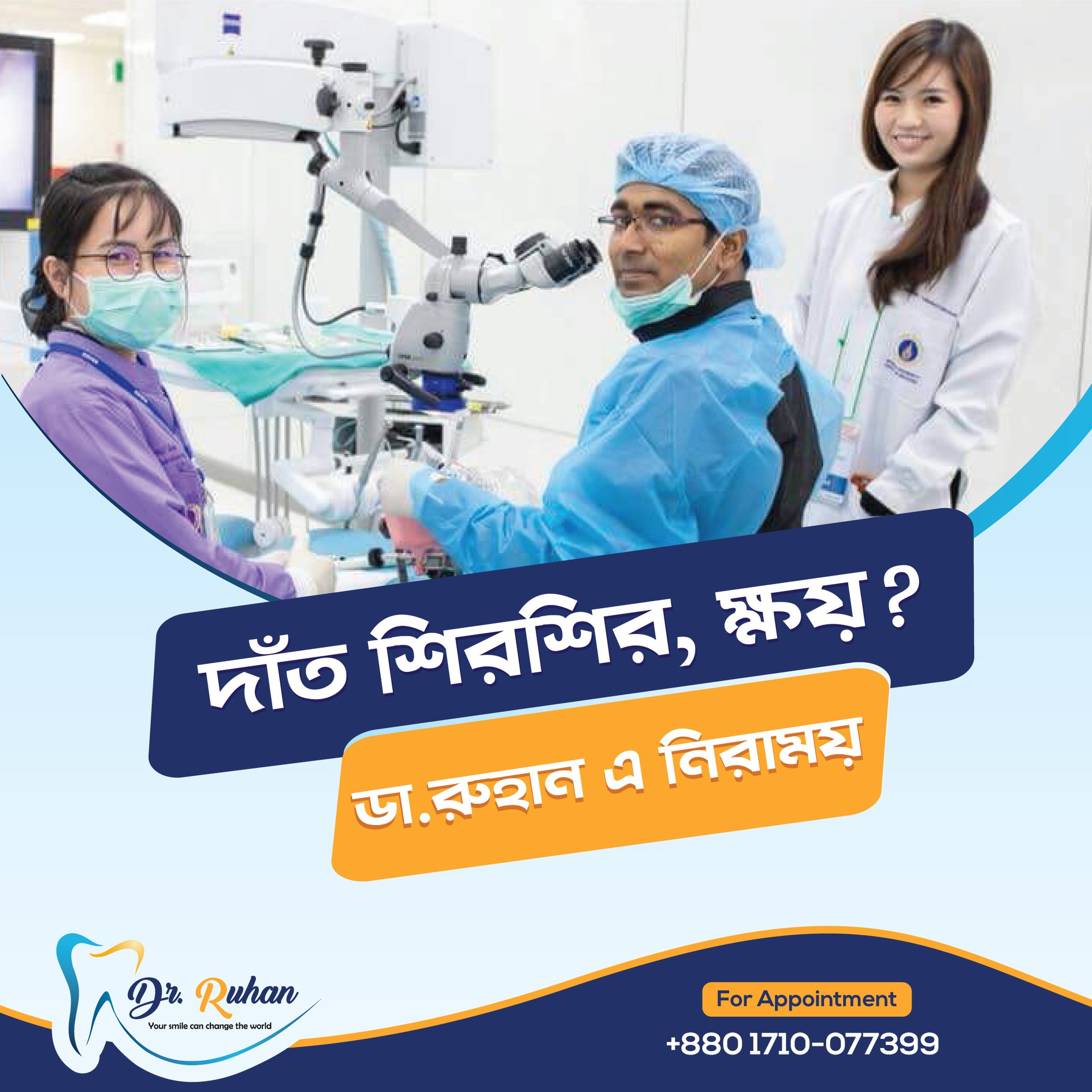 Dr. Ruhan | Dhaka