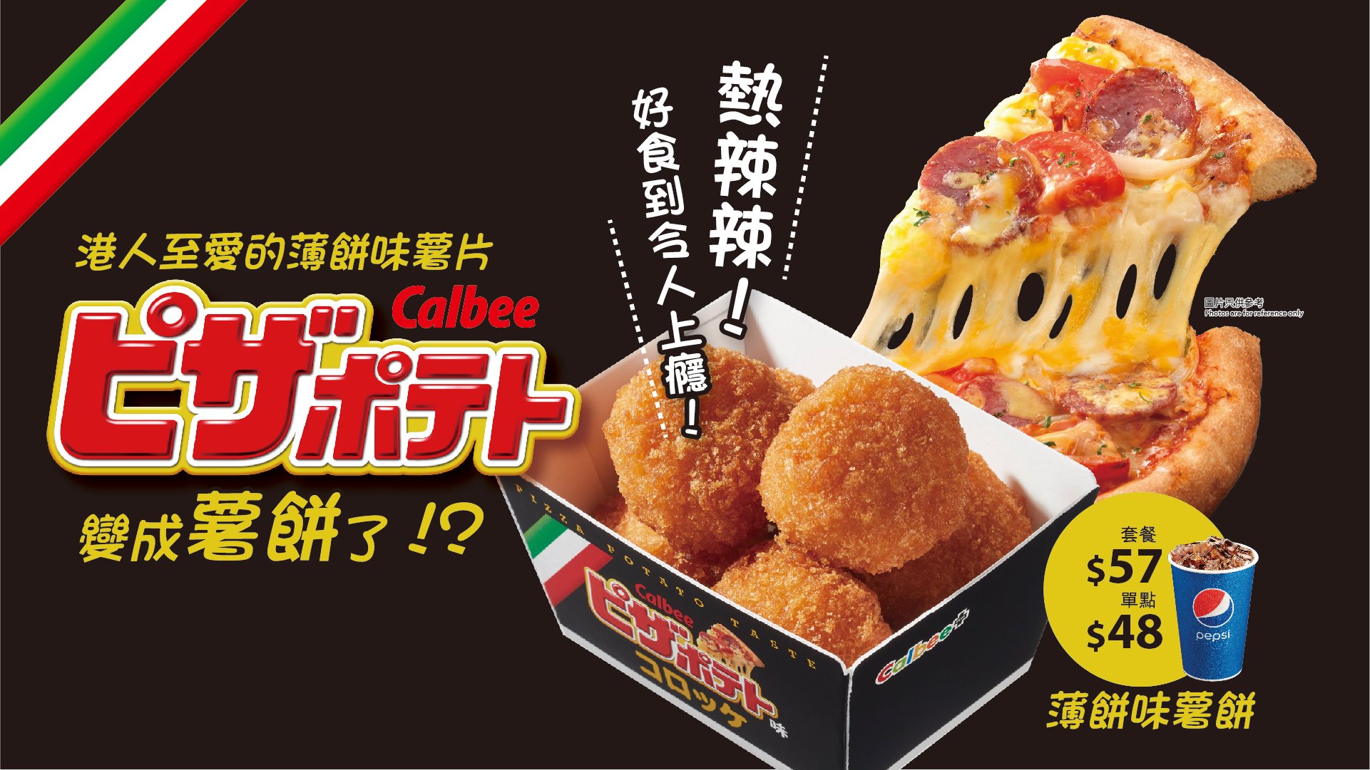 Calbee 卡樂B - 【Calbee Plus推介】薯餅只得Good morning?! No way~