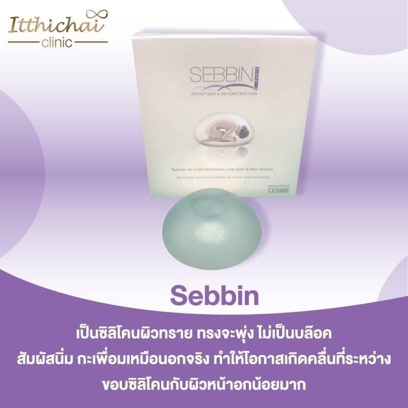 #Sebbin... - รวมโปรศัลยกรรมและสกิน โดยแพทย์ผู้เชียวชาญ