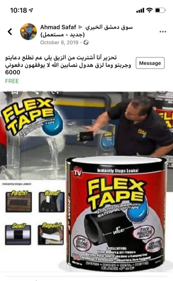 لحام بلاستيك الصفحة الرئيسية فيسبوك