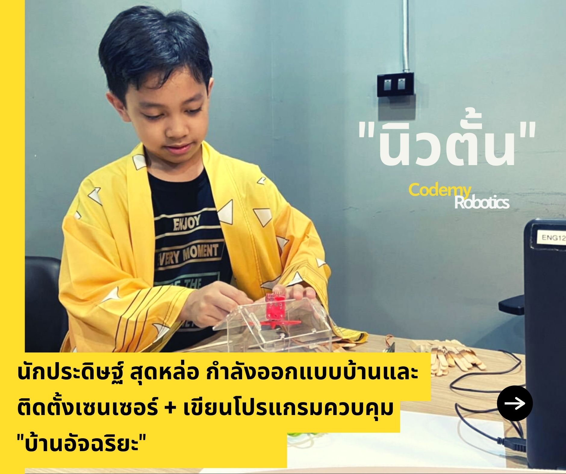 👨‍💻... - Codemy Robotics โคเดมี่ ศูนย์การเรียนรู้ด้านหุ่นยนต์ | Facebook