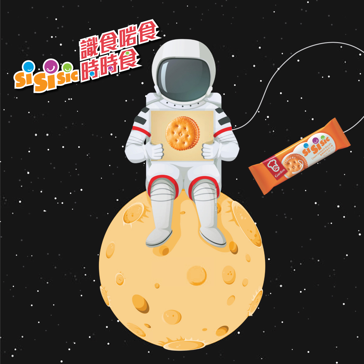 嘉頓 Garden - 【識食•啱食•時時食 太空篇】 太空人平時口痕食啲乜?咪就係脫晒水嘅太空餐囉~... | Facebook