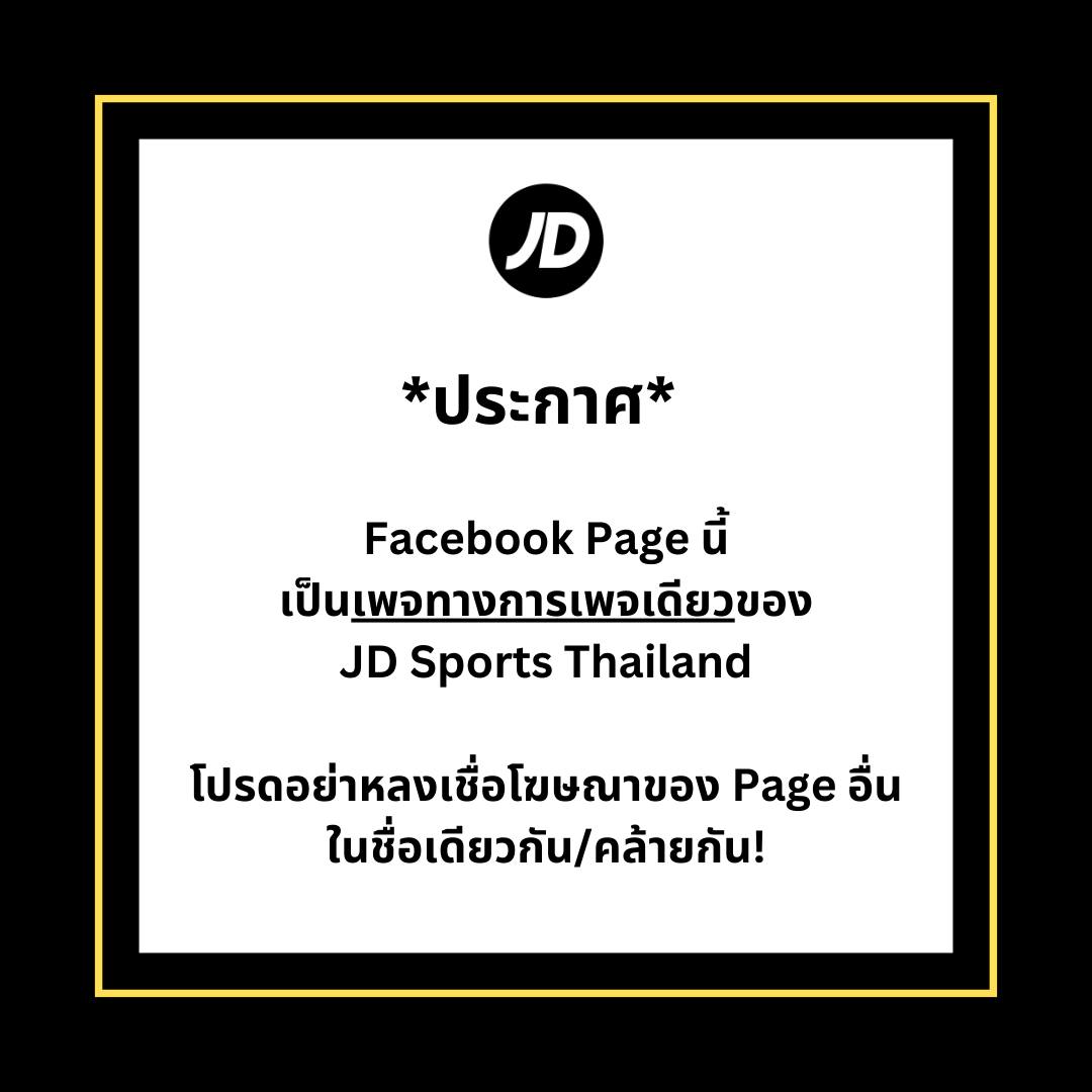 ประกาศ 📢 JD Sports Thailand... - JD Sports Thailand | Facebook